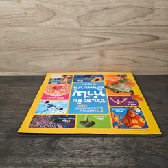 National Geographic Kids ชวนสงสัยทำไมเป็นแบบนี้ - Amy Shields รูปที่ 4