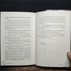 โอบหัวใจอุ่นไอรัก - ทองหลาง รูปที่ 8