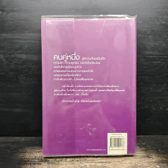 รัก...ร้าย - ณารา รูปที่ 2
