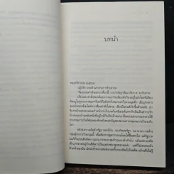 รัก...ร้าย - ณารา รูปที่ 7
