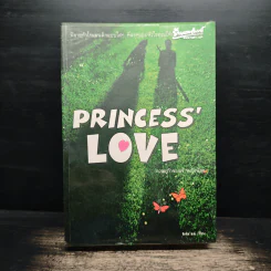 Princess'love ความรักของเจ้าหญิงน้อย - Trix'za รูปที่ 1