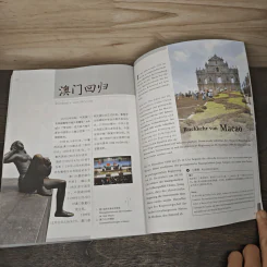 CHINESISCHE GESCHICHTE 中国历史常识 รูปที่ 8