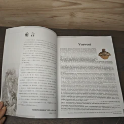 CHINESISCHE GESCHICHTE 中国历史常识 รูปที่ 6