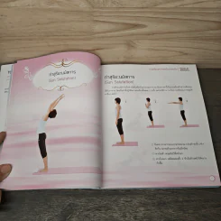 Yoga Fitness โยคะ ฟิตเนส - ครูนก รูปที่ 8