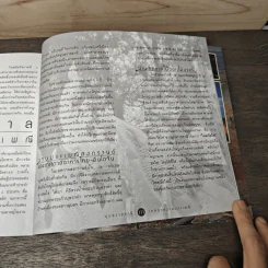 เที่ยวไทยฉบับ อุบลราชธานี รูปที่ 8