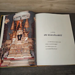 72 พรรษาภัทรกษัตริย์ ธนบัตรรัชกาลที่ 9 รูปที่ 6