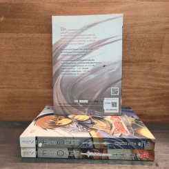 Fate Online มหาสงครามแห่งโชคชะตา เล่ม 1-3 - HOLYNOT รูปที่ 2