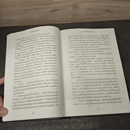 The Lord of the Rings ลอร์ดออฟเดอะริงส์ ตอน มหันตภัยแห่งแหวน - เจ.อาร์.อาร์.โทลคีน, วัลลี ชื่นยง รูปที่ 9