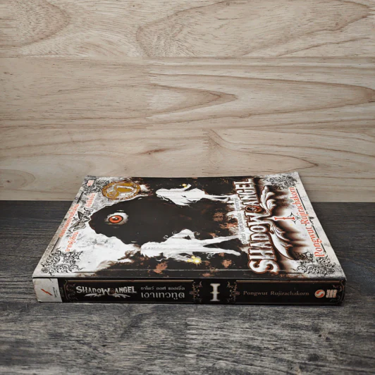 Shadow of Angel เงาเทวทูต เล่ม 1 - Pongwut Rujirachakorn รูปที่ 2