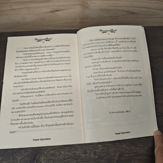 Shadow of Angel เงาเทวทูต เล่ม 1 - Pongwut Rujirachakorn รูปที่ 10
