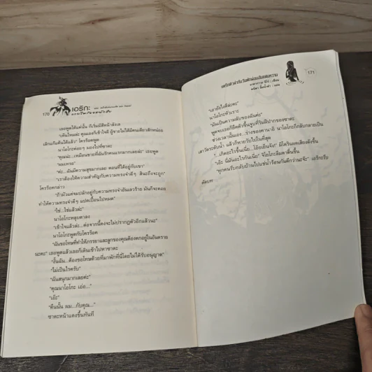 เอริกะ แวมไพร์ยอดนักสืบ เล่ม 13 ตอนแดร็กคิวล่าปะทะแจ๊ค เดอะ ริปเปอร์ - Jiro Akagawa (อาคากะวา จิโร) รูปที่ 9