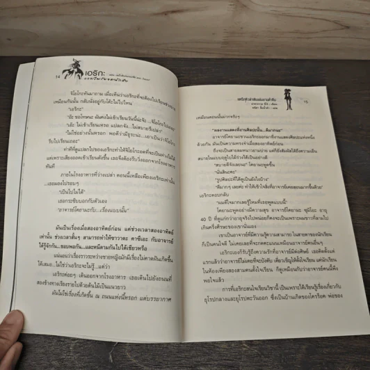 เอริกะ แวมไพร์ยอดนักสืบ เล่ม 13 ตอนแดร็กคิวล่าปะทะแจ๊ค เดอะ ริปเปอร์ - Jiro Akagawa (อาคากะวา จิโร) รูปที่ 8
