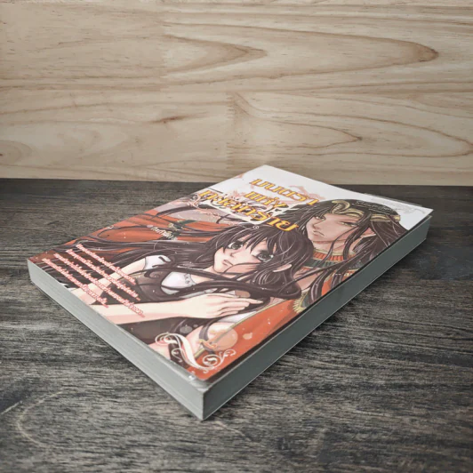 มนตราแห่งทะเลทราย เล่ม 1 - กะกันดา รูปที่ 3