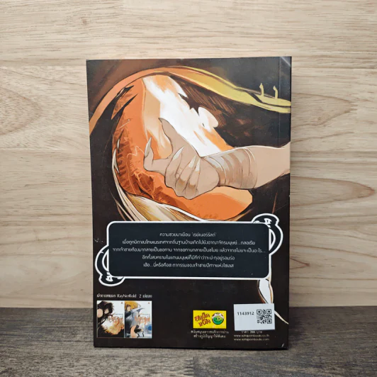 เจ้าชายพเนจร RayNerRold เล่ม 1 - LadyBlack รูปที่ 5