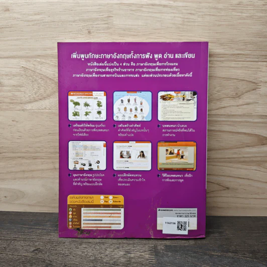 ภาษาอังกฤษเพื่องานบริการ & ธุรกิจท่องเที่ยว เล่ม 2 - LiveABC, ธันยาภัทร์ ศิริทรัพย์ รูปที่ 5