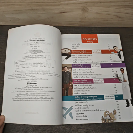 ภาษาอังกฤษเพื่องานบริการ & ธุรกิจท่องเที่ยว เล่ม 2 - LiveABC, ธันยาภัทร์ ศิริทรัพย์ รูปที่ 6