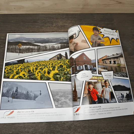ไม่ว่าหนาวหรือร้อน ตะลอน IN HOKKAIDO - นัธพร ศิริรังษี, Sora Travel รูปที่ 9