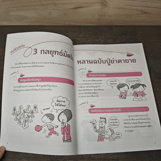 77 วิธีเล่นมัดใจหลาน - Yuko Shimura รูปที่ 7