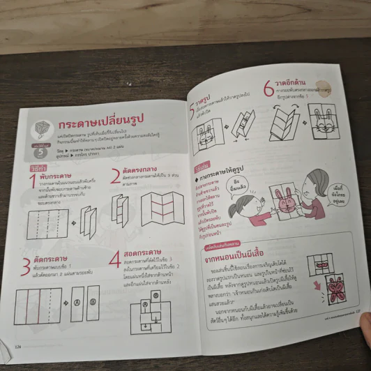 77 วิธีเล่นมัดใจหลาน - Yuko Shimura รูปที่ 9