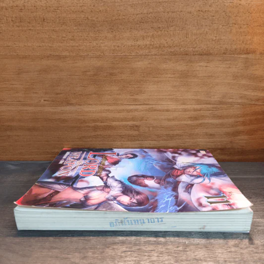 ราชันศาสตรา Lord of Weapon เล่ม 11 รูปที่ 4