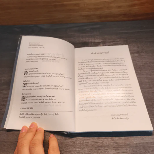 คำทำนายจาก ไพ่ลายมือ + ไพ่ - สังคม ฮอหรินทร์ รูปที่ 9