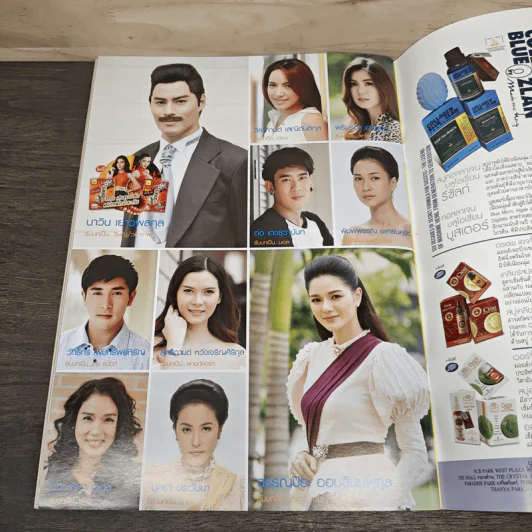 นางบาป เรื่องย่อละคร ทีวีแม็กกาซีน รูปที่ 12