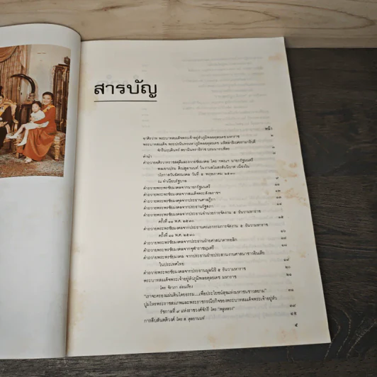 พระบาทสมเด็จพระเจ้าอยู่หัวภูมิพลอดุลยเดช มหาราช รูปที่ 6