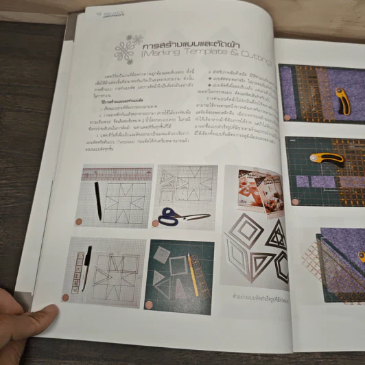 easy quilt & patchwork Step by Step ของการเย็บต่อผ้าให้เป็นลวดลาย รูปที่ 11