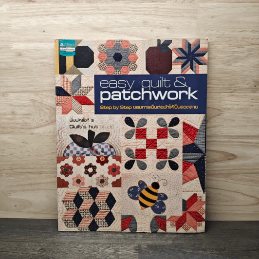 easy quilt & patchwork Step by Step ของการเย็บต่อผ้าให้เป็นลวดลาย รูปที่ 1