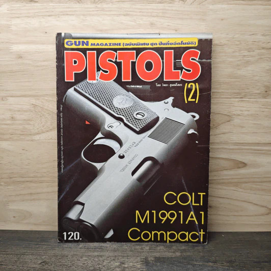 Gun Magazine (ฉบับพิเศษ ชุด ปืนกึ่งอัตโนมัติ) Pistols 2 - วิทยา สุขสมโสตร รูปที่ 1