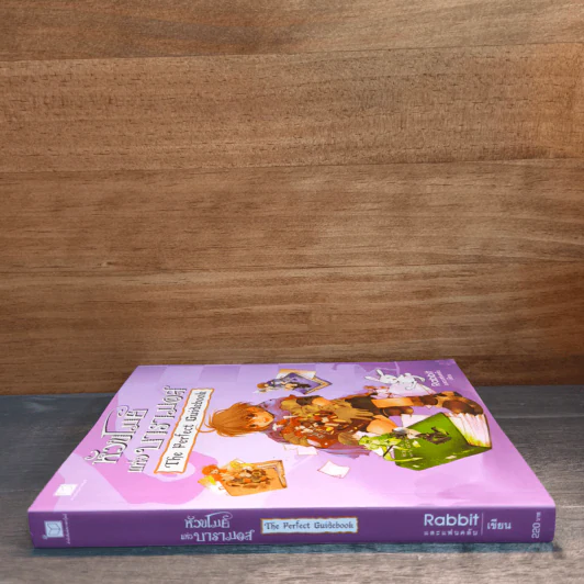 หัวขโมยแห่งบารามอส The Perfect Guidebook - Rabbit รูปที่ 2