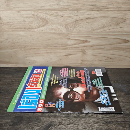 เรื่องเร้นลับนำโชค ปีที่ 25 ฉบับที่ 590 1 เม.ย.2561 รูปที่ 2