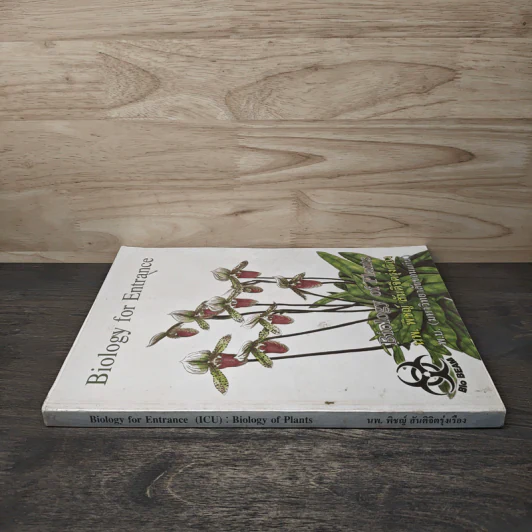 Biology for Entrance Biology of Plants - นพ.พิชญ์ สันติจิตรุ่งเรือง รูปที่ 2