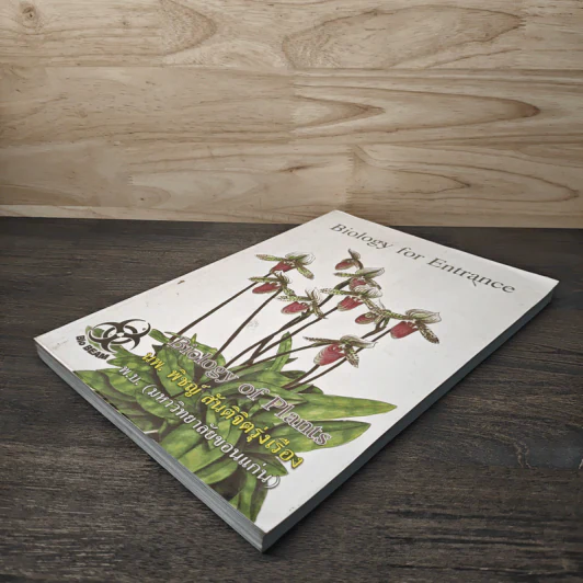 Biology for Entrance Biology of Plants - นพ.พิชญ์ สันติจิตรุ่งเรือง รูปที่ 3