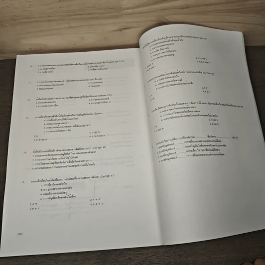 Biology for Entrance Biology of Plants - นพ.พิชญ์ สันติจิตรุ่งเรือง รูปที่ 9