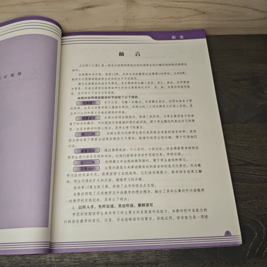Chinese in 10 Days รูปที่ 7