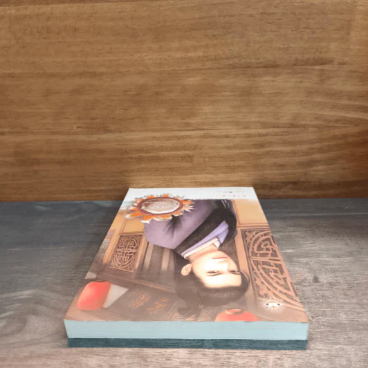คู่อริรัก เล่ม 1 - เตี่ยนซิน รูปที่ 4