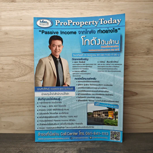 Passive Income จากโกดัง ทำอย่างไร โกดังเงินล้าน - ProProperty Today รูปที่ 1