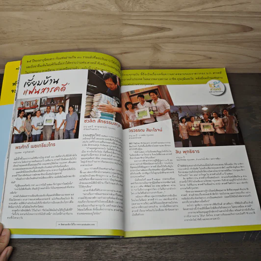สารคดี ปีที่ 27 ฉบับที่ 313 มี.ค2554 รูปที่ 8