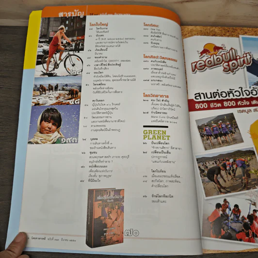 สารคดี ปีที่ 27 ฉบับที่ 313 มี.ค2554 รูปที่ 6