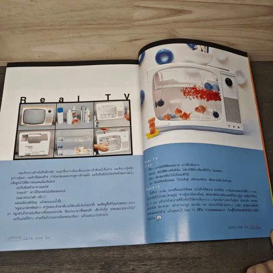 IDEA CAN DO เล่ม 1 - กงพัฒน์ ศักดาพิทักษ์ รูปที่ 10