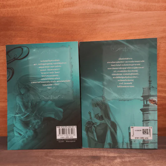 ตำนานผู้พิทักษ์ ดาบศักดิ์สิทธิ์ ภาค 2 เล่ม 1-2 - มิริน รูปที่ 5