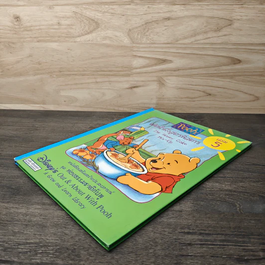 Pooh เค้กน้ำผึ้งสูตรพิสดาร เล่ม 5 รูปที่ 3