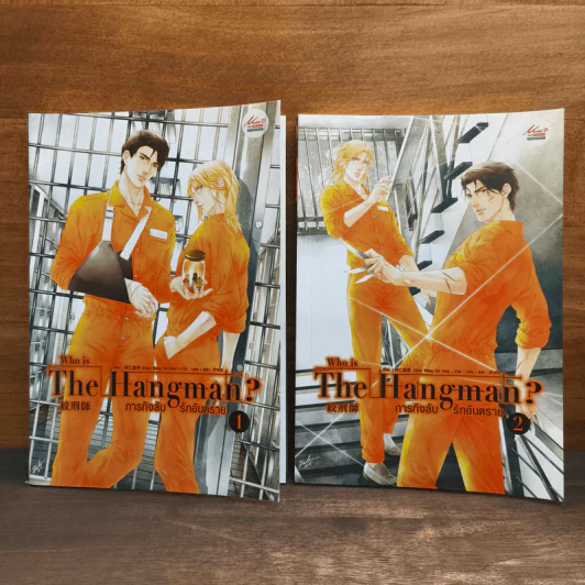 Who is The Hangman ภารกิจลับ รักอันตราย 2 เล่มจบ - Chun Wang Chi Han (ฉุนหวางฉื้อหาน) รูปที่ 1
