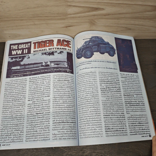 Hobby  Model  Vol.31 รูปที่ 7
