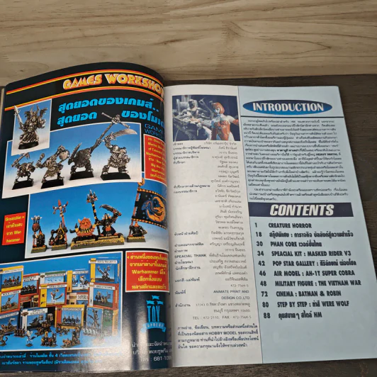 Hobby Model Vol.37 รูปที่ 7