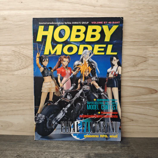 Hobby Model Vol.57 รูปที่ 1