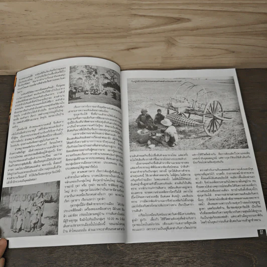 ตำนาน เรื่องเหลือเชื่อ ฉบับที่ 10 รูปที่ 7