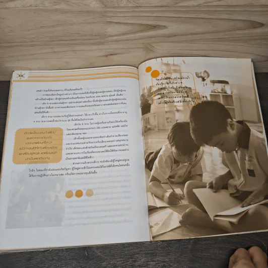 คู่มือพัฒนาการเด็ก คู่มือส่งเสริมพัฒนาการของลูกวัย 0-6 ปี - กองบรรณาธิการรักลูกบุ๊กส์ รูปที่ 11