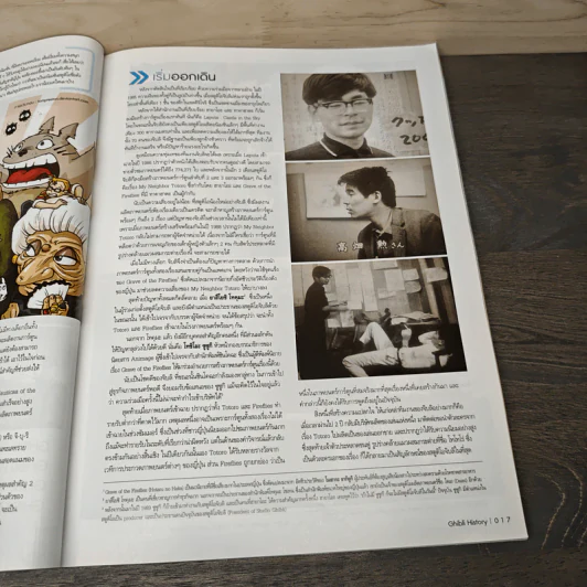 Starpics Special Ghibli รูปที่ 9